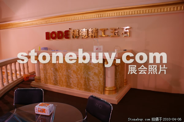 第十七屆上海石材展