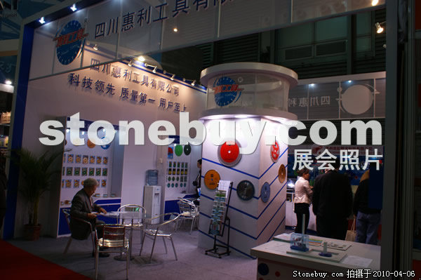 第十七屆上海石材展