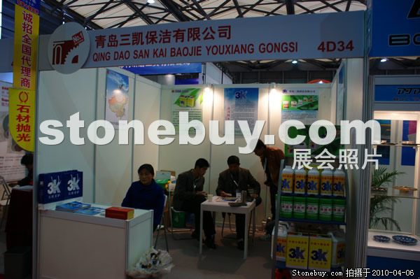 第十七屆上海石材展