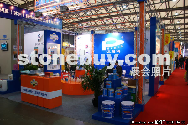 第十七屆上海石材展