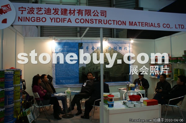 第十七屆上海石材展