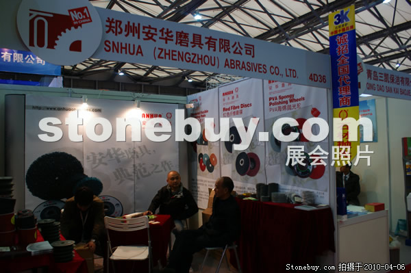 第十七屆上海石材展