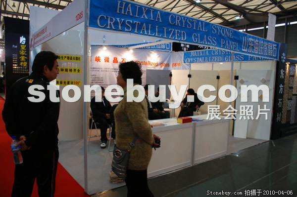 第十七屆上海石材展