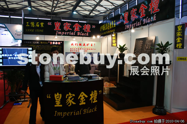 第十七屆上海石材展