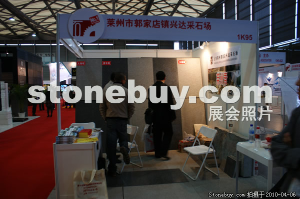 第十七屆上海石材展