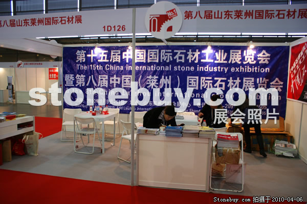 第十七屆上海石材展