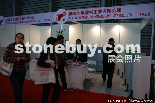 第十七屆上海石材展