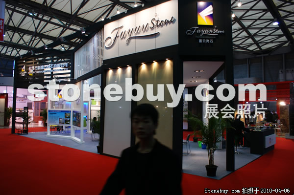 第十七屆上海石材展
