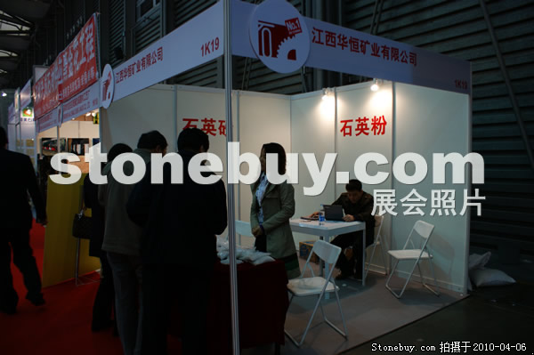 第十七屆上海石材展