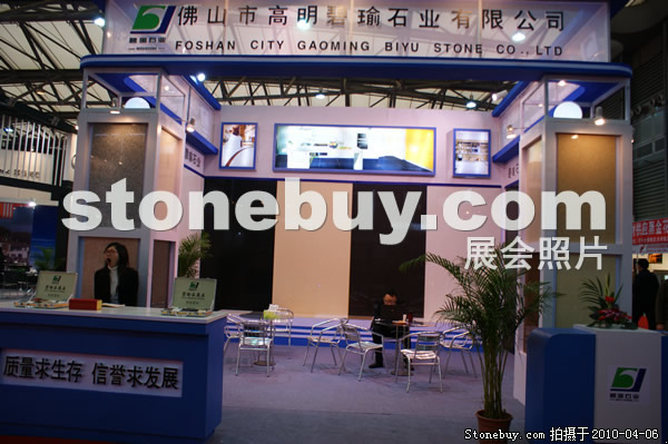 第十七屆上海石材展