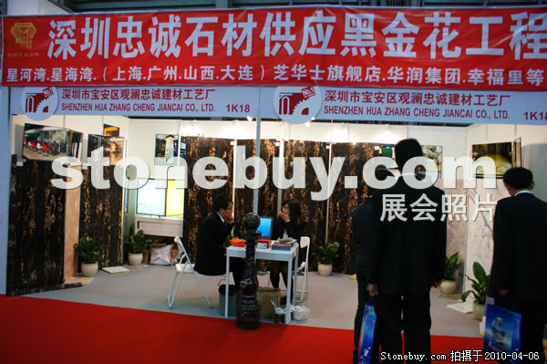 第十七屆上海石材展