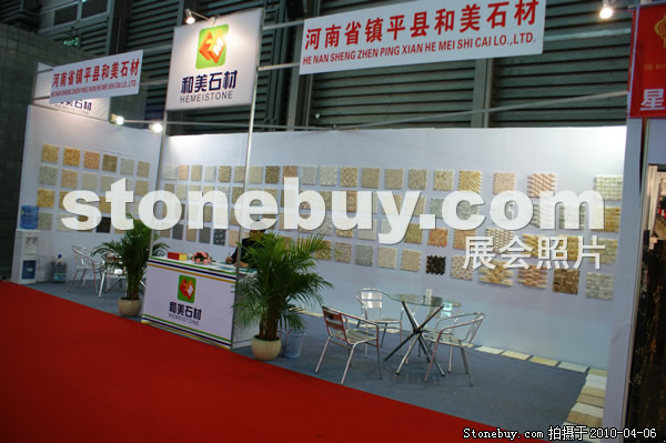 第十七屆上海石材展