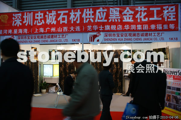 第十七屆上海石材展