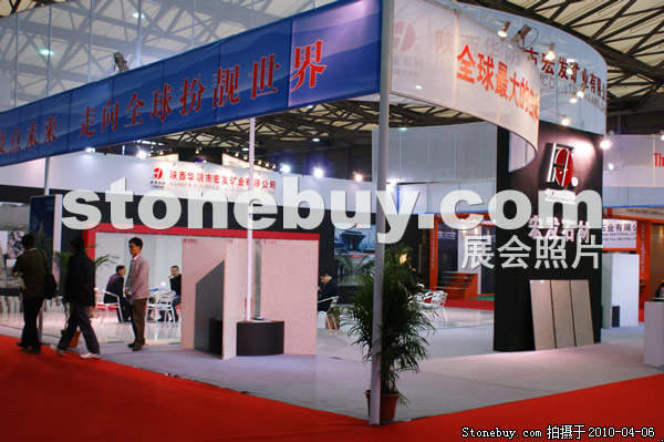 第十七屆上海石材展