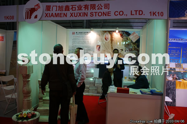 第十七屆上海石材展