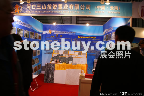 第十七屆上海石材展