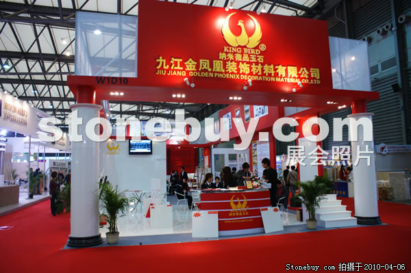 第十七屆上海石材展