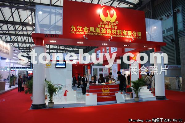 第十七屆上海石材展