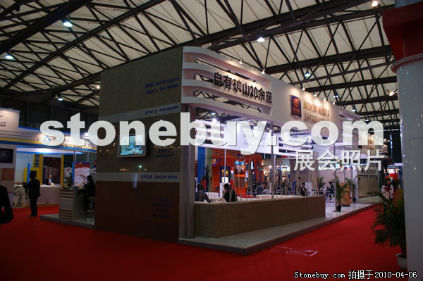 第十七屆上海石材展