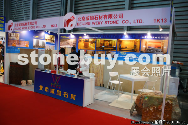 第十七屆上海石材展