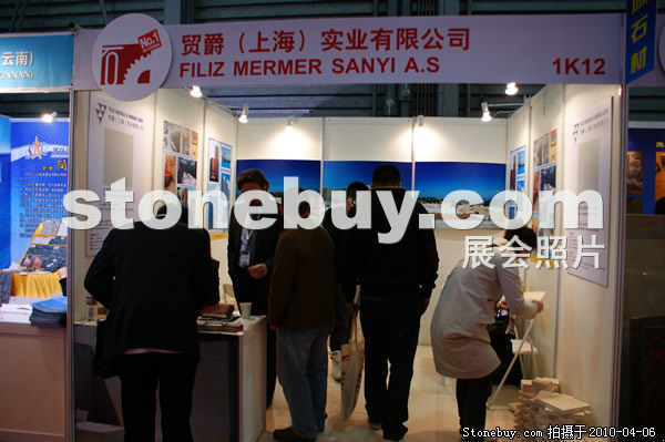 第十七屆上海石材展
