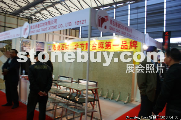 第十七屆上海石材展
