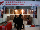 第十七屆上海石材展