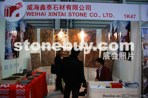 第十七屆上海石材展
