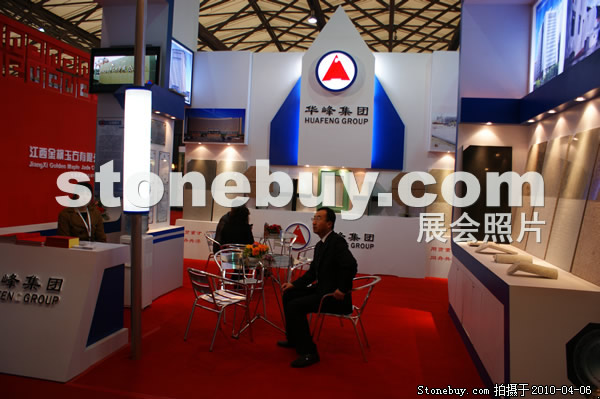 第十七屆上海石材展