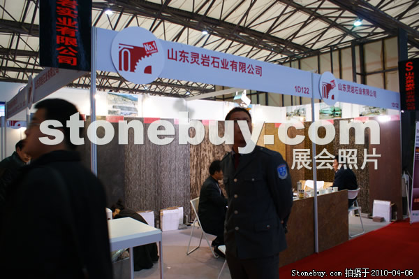 第十七屆上海石材展