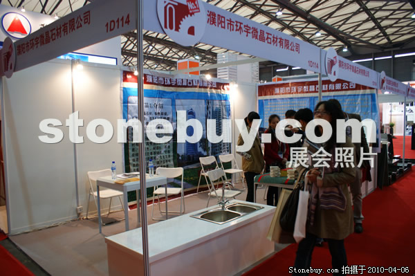 第十七屆上海石材展