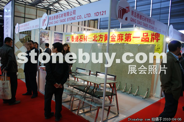 第十七屆上海石材展