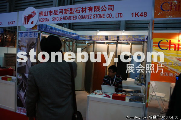 第十七屆上海石材展