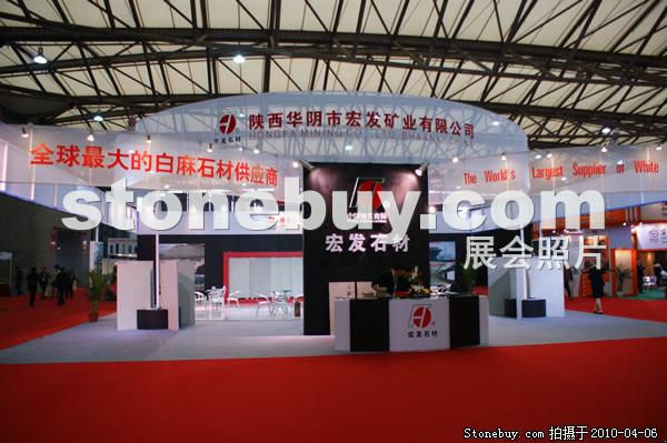 第十七屆上海石材展