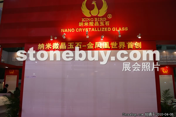 第十七屆上海石材展