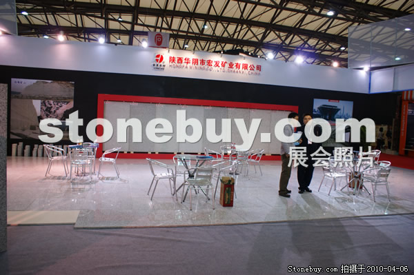 第十七屆上海石材展