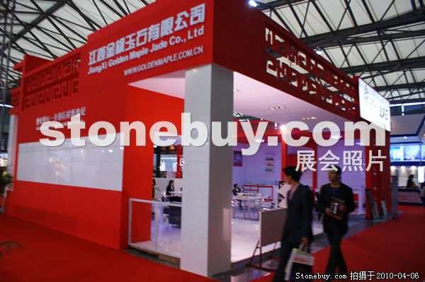 第十七屆上海石材展