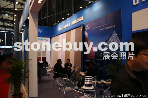 第十七屆上海石材展