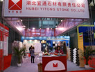 第十七屆上海石材展