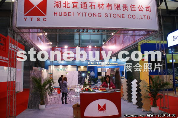 第十七屆上海石材展