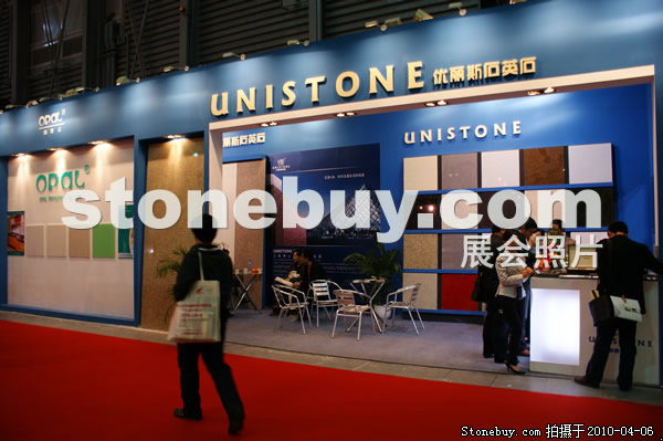 第十七屆上海石材展