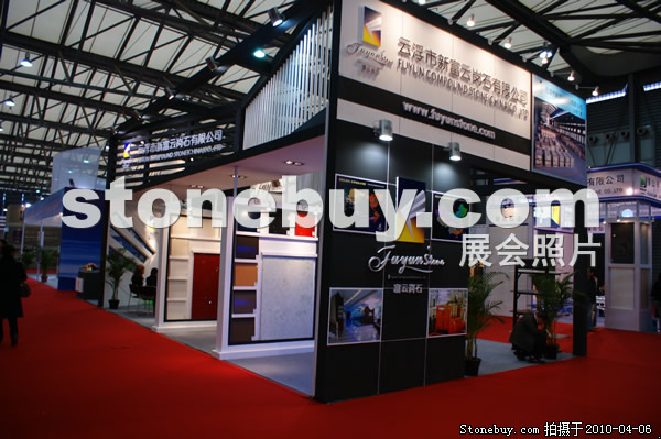 第十七屆上海石材展