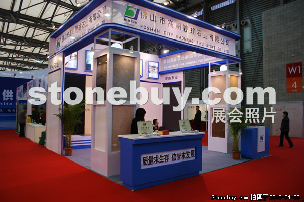 第十七屆上海石材展