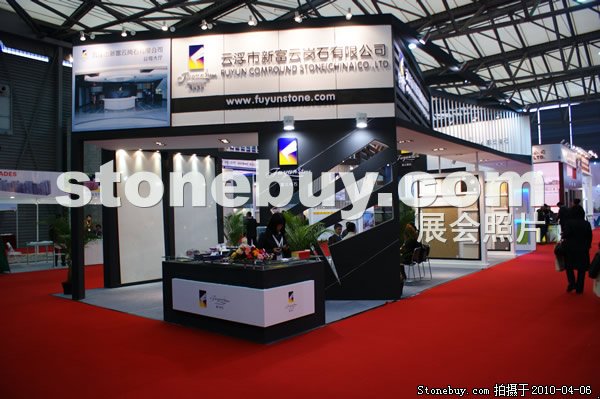 第十七屆上海石材展