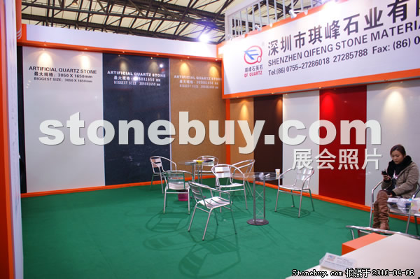 第十七屆上海石材展