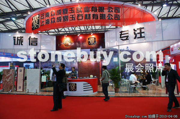 第十七屆上海石材展