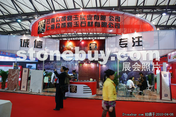 第十七屆上海石材展