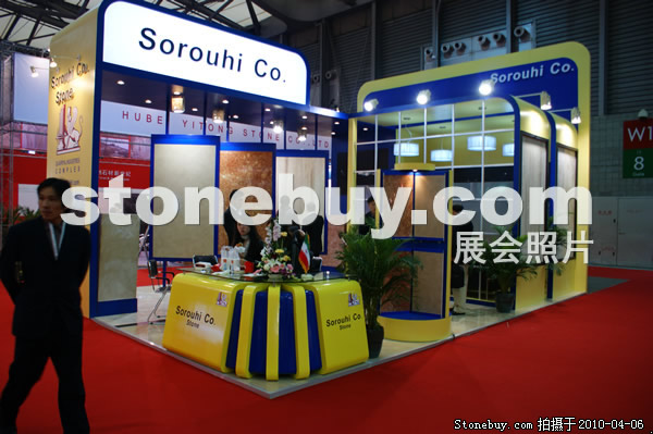 第十七屆上海石材展