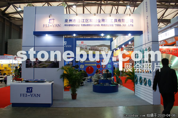 第十七屆上海石材展