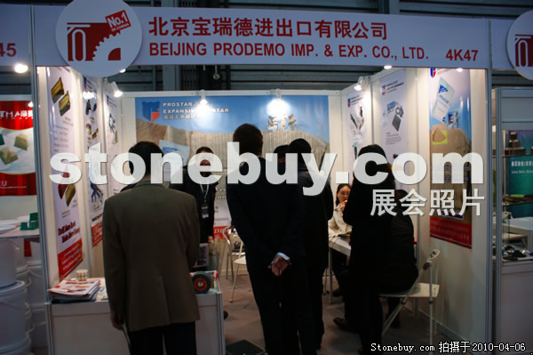 第十七屆上海石材展